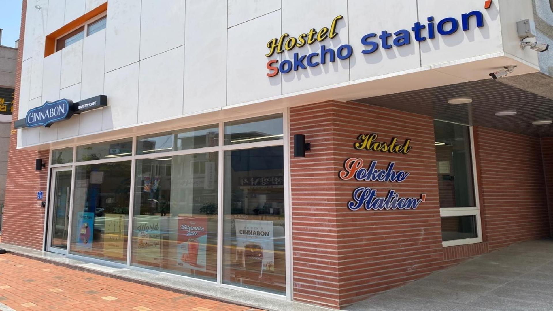 Sokcho Station Hostel Экстерьер фото
